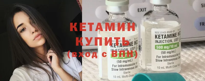 Кетамин ketamine  купить закладку  Задонск 